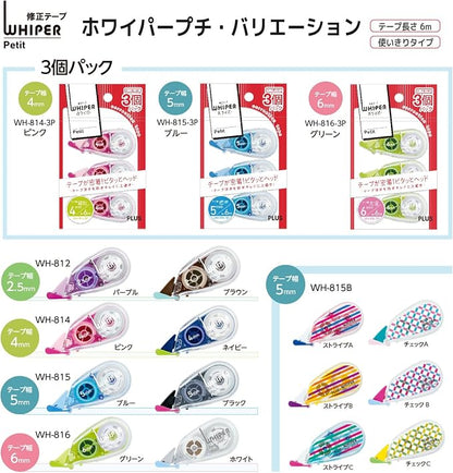 Plus WH-816-3P Correction Tape, White Petite, 0.2 inches (6 mm), Green, Pack of 3 49-246